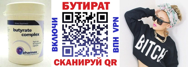 БУТИРАТ оксибутират  МЕГА рабочий сайт  Юхнов 