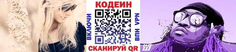 Кодеин напиток Lean (лин) где купить наркотик Юхнов