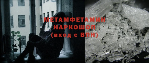 метамфетамин Ладушкин