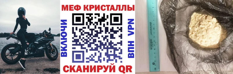 Меф кристаллы  Юхнов 